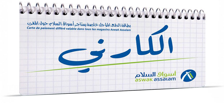 Lcarnet Asswak ssalam