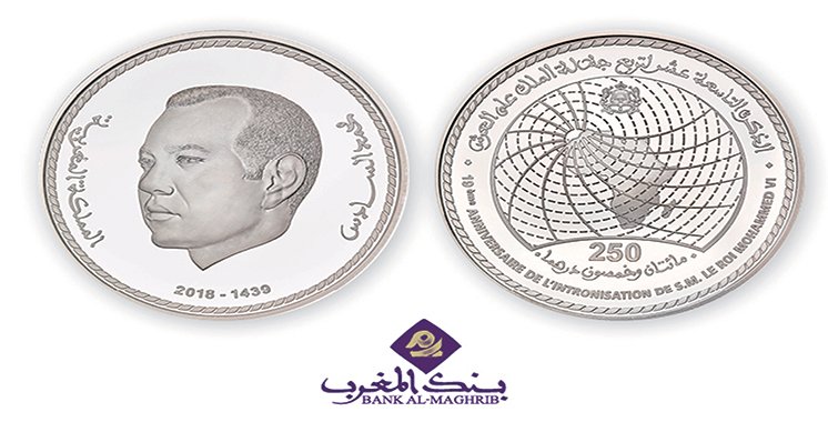 piece commemorative signee Bank Al Maghrib Fete du Trône