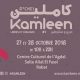 kamleen Maroc Rabat