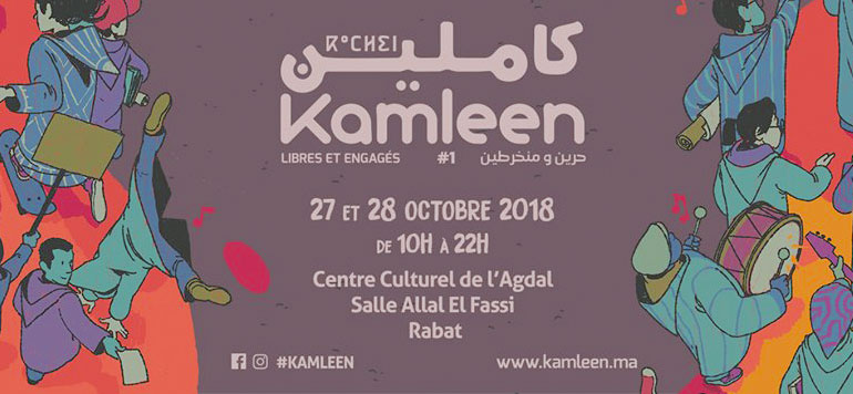kamleen Maroc Rabat