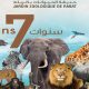 Jardin zoologique rabat