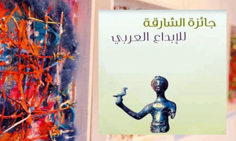 Prix Charjah pour la création arabe