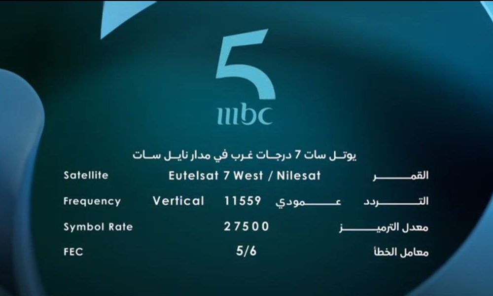 Mbc Nilesat