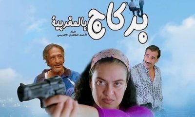 Braquage à la marocaine