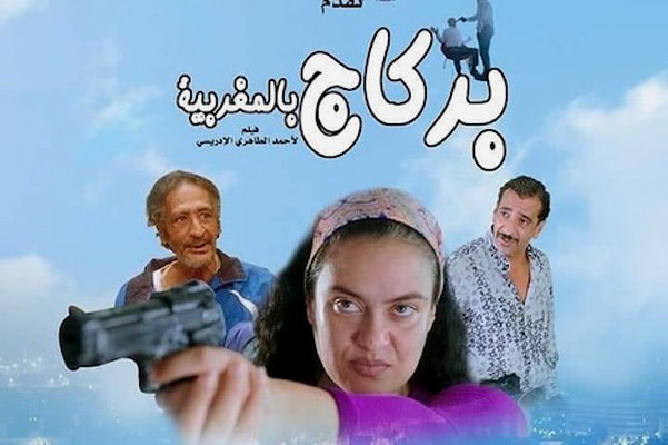 Braquage à la marocaine