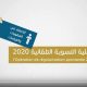 Régularisation spontanée 2020 : l'Office des Changes publie une capsule vidéo explicative