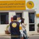 Fondation Mohammed V pour la Solidarité
