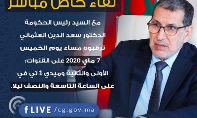 Le Chef de gouvernement Saad Dine El Otmani