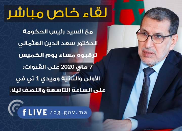 Le Chef de gouvernement Saad Dine El Otmani