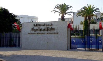 Faculté de médecine et de pharmacie de Casablanca (FMPC)