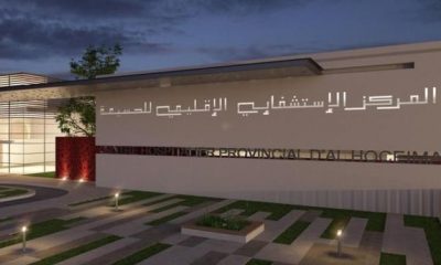 Centre hospitalier provincial Mohammed V d'Al Hoceima