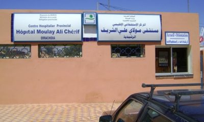 ’hôpital régional Moulay Ali Chérif à Errachidia