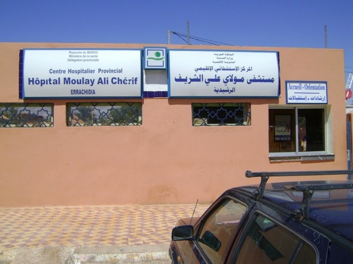’hôpital régional Moulay Ali Chérif à Errachidia