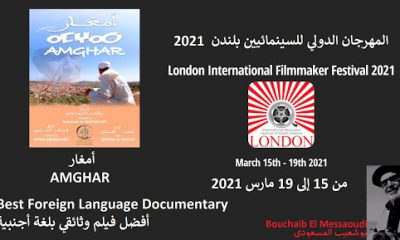 Le film documentaire "Amghar"