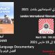 Le film documentaire "Amghar"