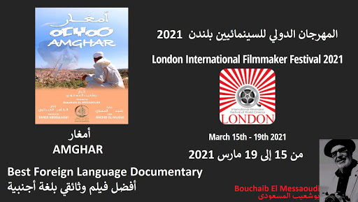 Le film documentaire "Amghar"
