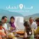 Campagne ONMT