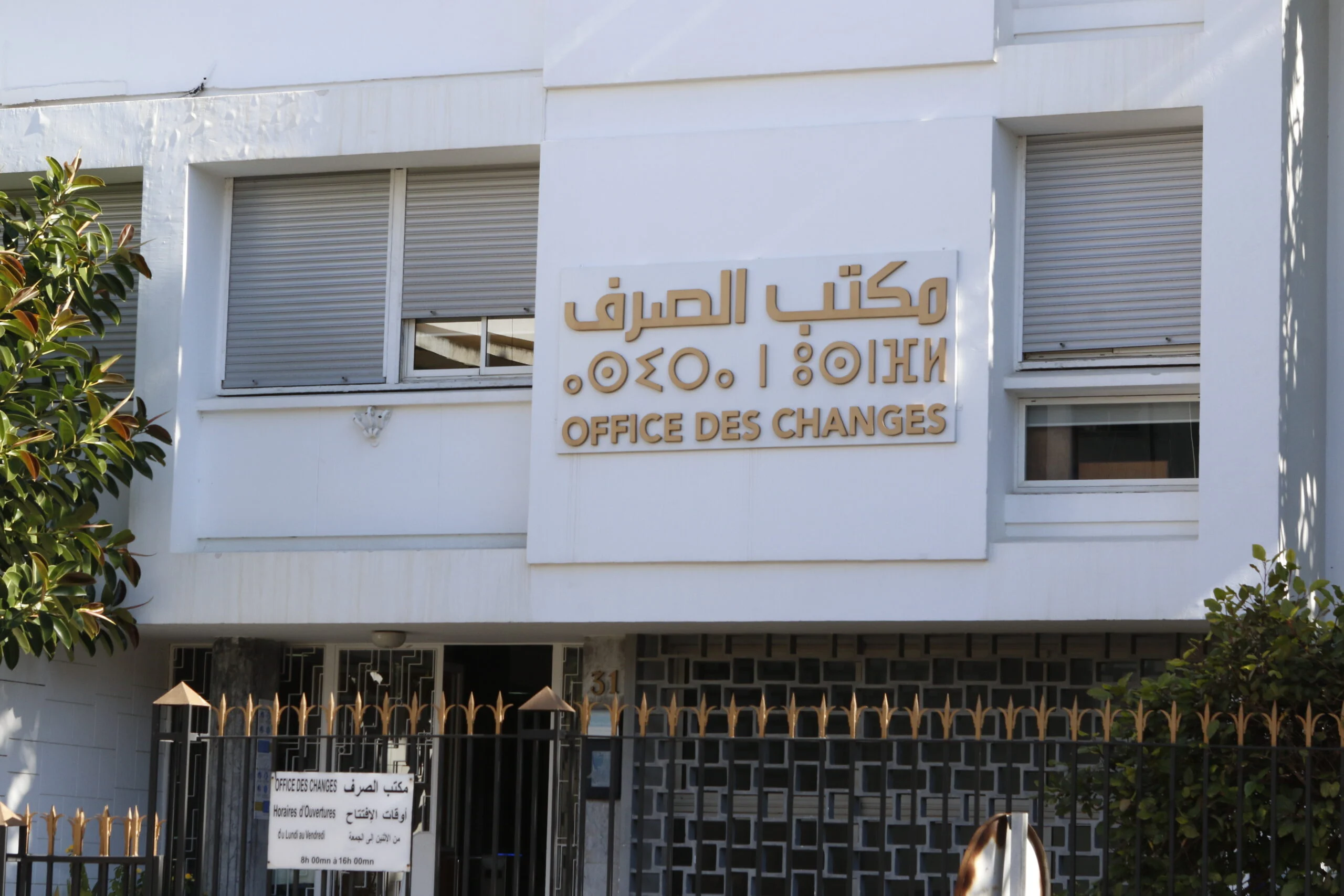 Commerce et capitaux : Ce que révèle la position extérieure du Maroc en 2025
